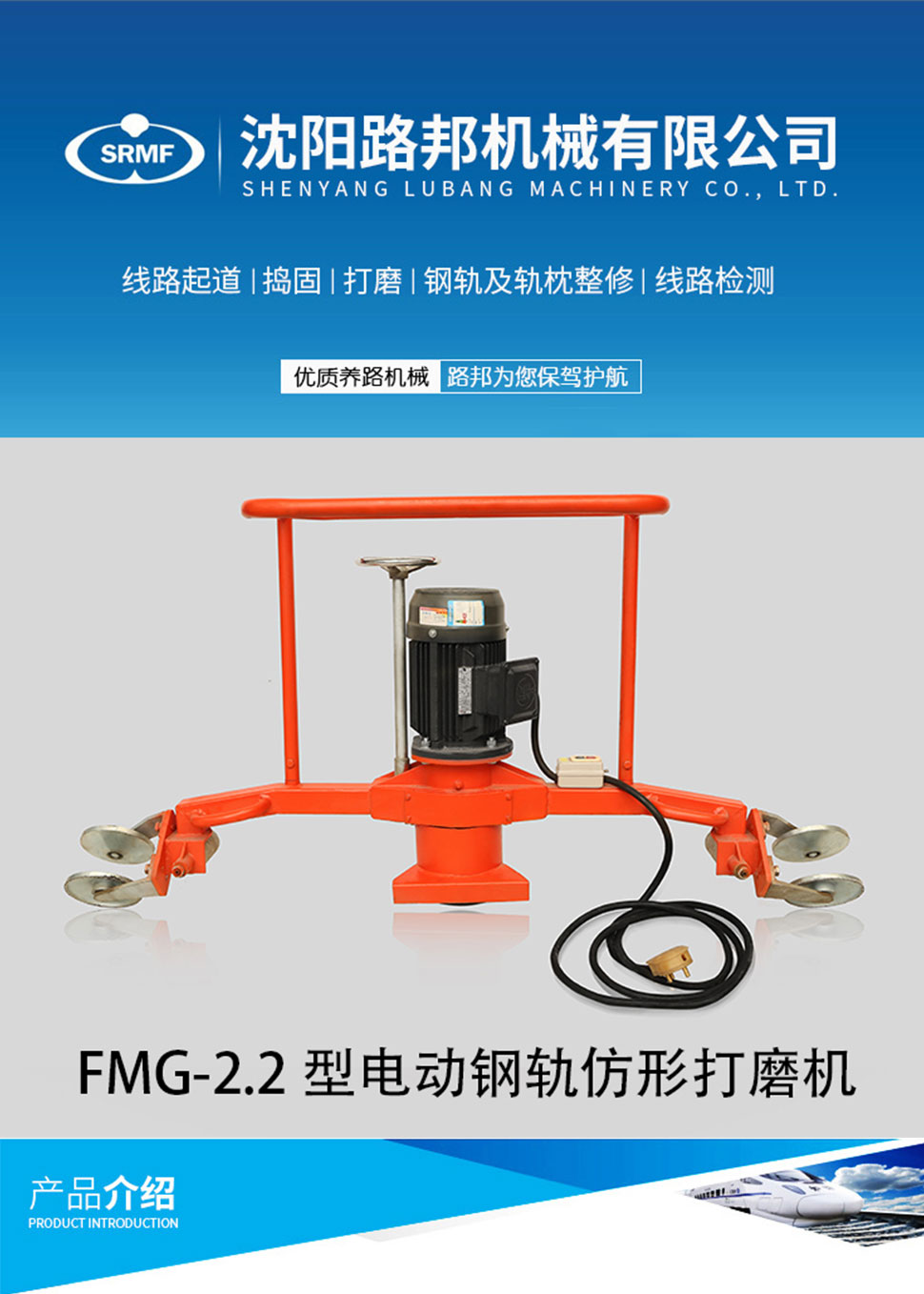 FMG-2.2型电动钢轨仿形国产蜜桃视频APP